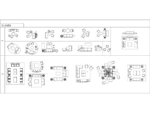  组合沙发CAD图库 