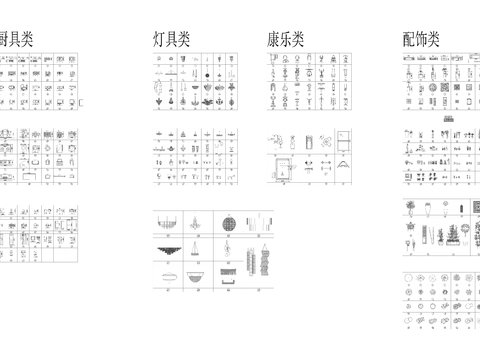  家居生活cad图库 