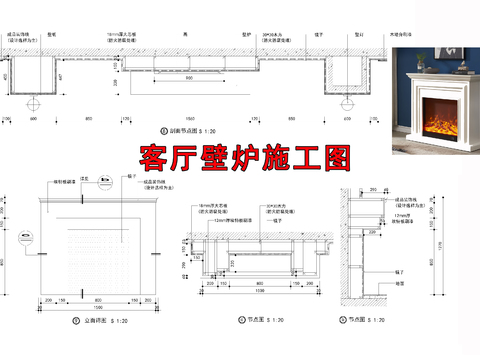  壁炉施工图 欧式壁炉施工图 客厅壁炉施工图 壁炉cad大样图 