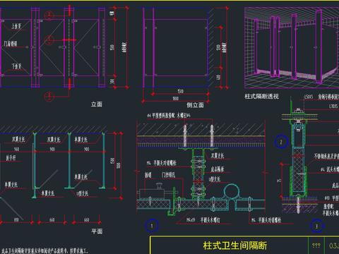  卫生间隔断cad施工图 