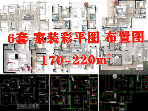  家裝彩平圖 CAD平面圖 