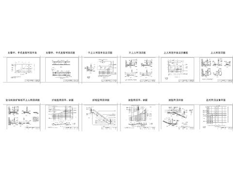  家装公工装通用工艺节点大样 
