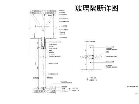  最新玻璃隔断节点大样 