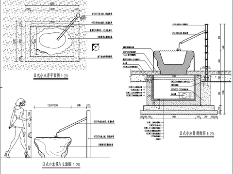  日式小水景节点大样 