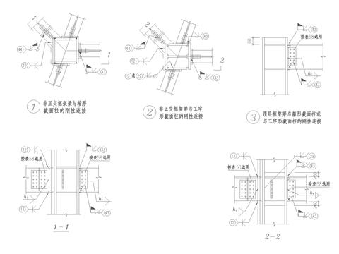  非正交连接节点大样 