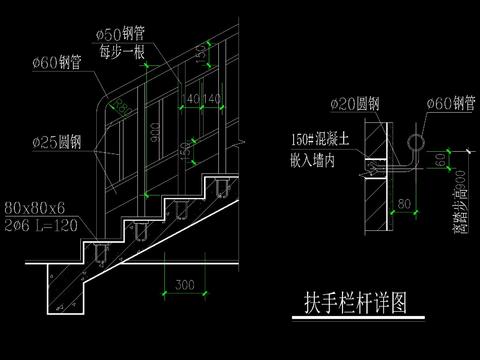  现代建筑台阶栏杆扶手节点CAD施工图 