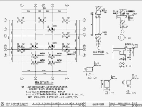  住宅混凝土结构cad施工图 