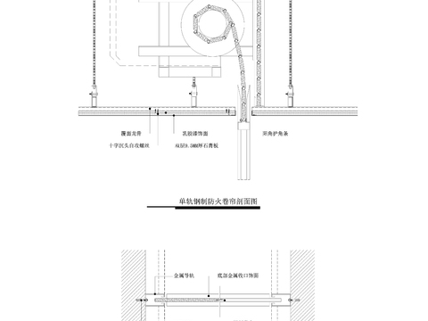  单轨钢制防火卷帘 