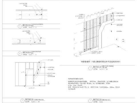  通用轻钢龙骨隔墙透视cad大样图 