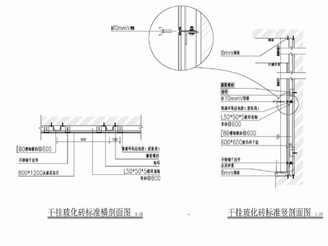 干挂玻化砖标准剖面大样详图 墙砖干挂 干挂件 瓷砖干挂cad大样图 