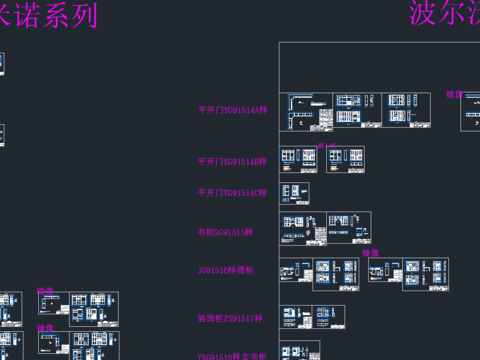  家居柜子cad图库 