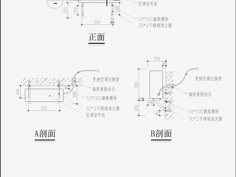  空调安装及防护罩节点大样 