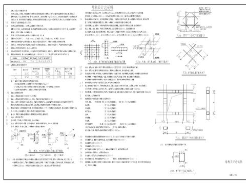  消防水池及泵房結(jié)施cad施工圖 