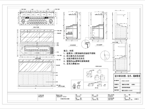  火锅麻辣烫小料台调料台cad大样图 