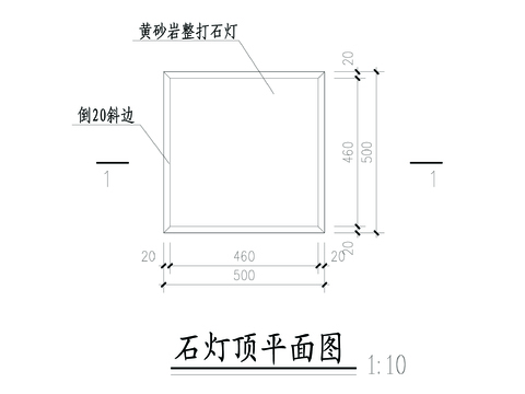  石灯顶cad大样详图 