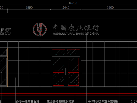  农行分理处装饰施工图 
