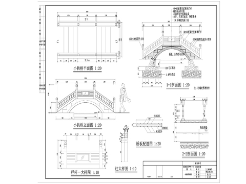  49園林小品小拱橋cad大樣圖 
