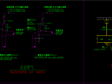  暖通各设备安装节点大样 