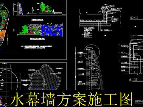  水幕墻cad施工圖 
