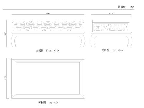  黄花梨大方禅床 
