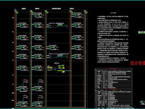  弱电设计说明及系统图CAD图库 