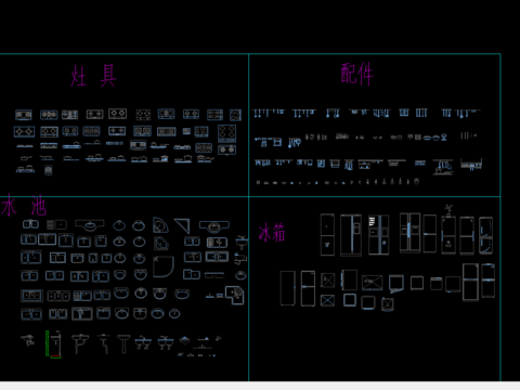  厨房器具cad图库 