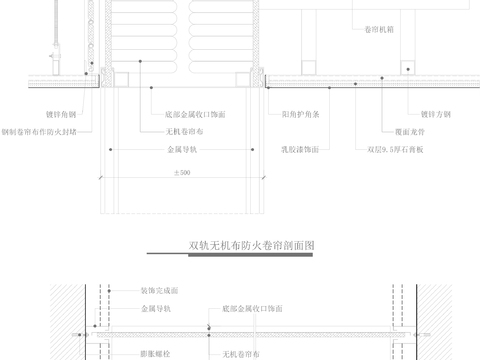  双轨无机布防火卷帘设计cad施工图 