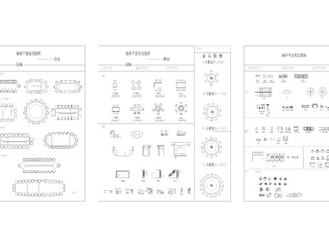  设计师常用cad图库 