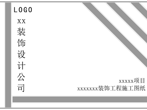 施工图图例及施工图封面20款cad大样图 