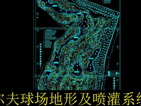  高尔夫球场喷灌系统cad图库 