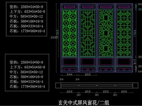  中式隔断cad节点大样图 