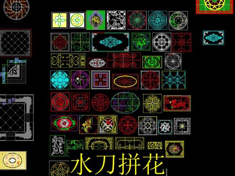  地面水刀拼花cad图库 