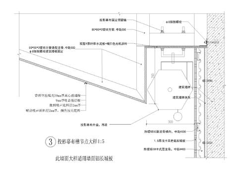  投影幕布cad大样图 