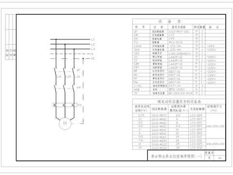  排水泵水位控制原理CAD施工圖 
