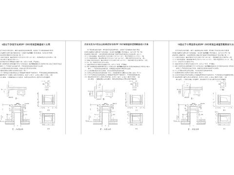  住宅烟道变截面节点大样 