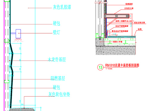  卡座详图 卡座剖面 卡座节点大样图 