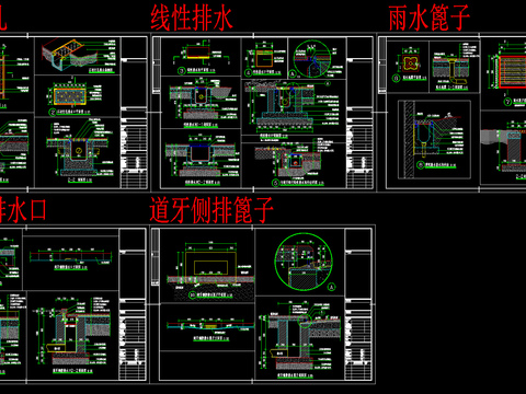  道路排水口CAD節(jié)點大樣 