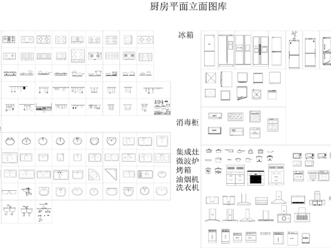  厨房器材CAD图库 