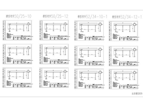  标准槽型埋件节点大样 
