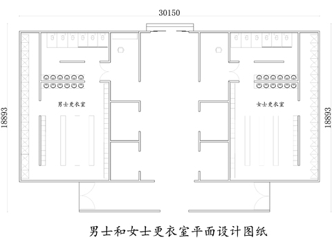  男士和女士更衣室cad平面图 
