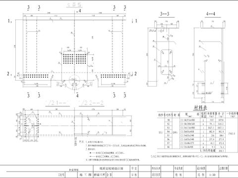  拉索塔架节点大样 