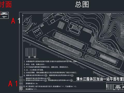  服务区加油站cad施工图 