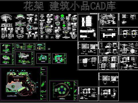  花架建筑小品CAD庫 