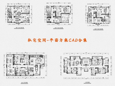  家裝戶型平面cad施工圖 