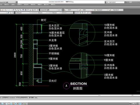 室内装饰cad节点大样 