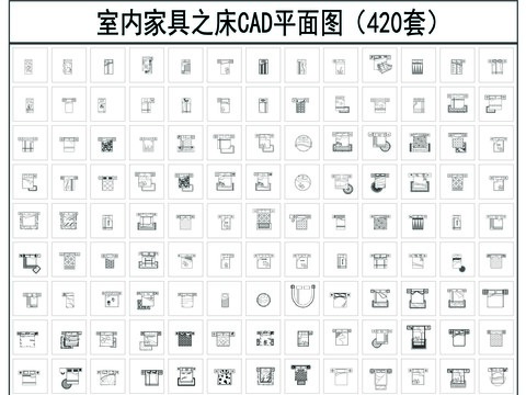  420套床平面和220套床立面CAD施工图 