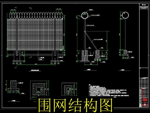  围网cad施工图 