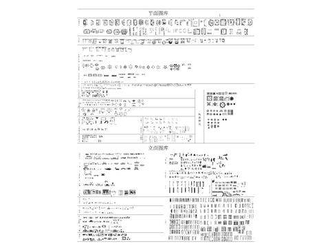  CAD常用素材图库 