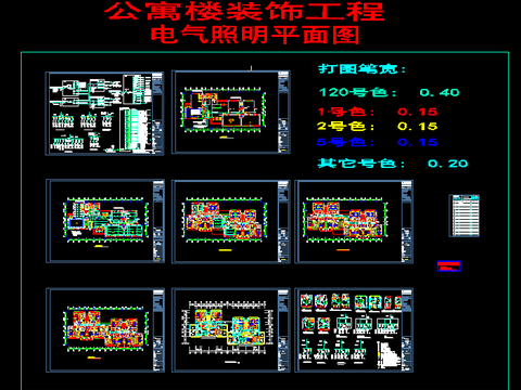  公寓樓裝飾照明CAD施工圖 