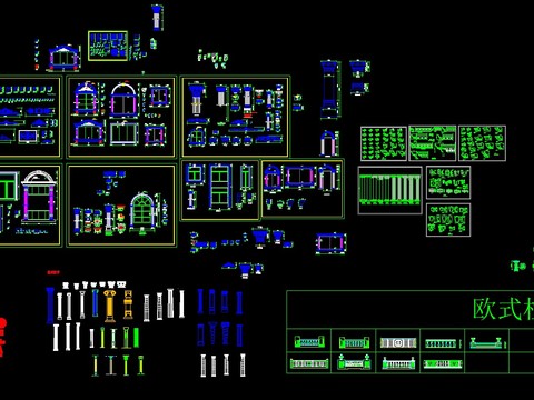  欧式家居cad图库 